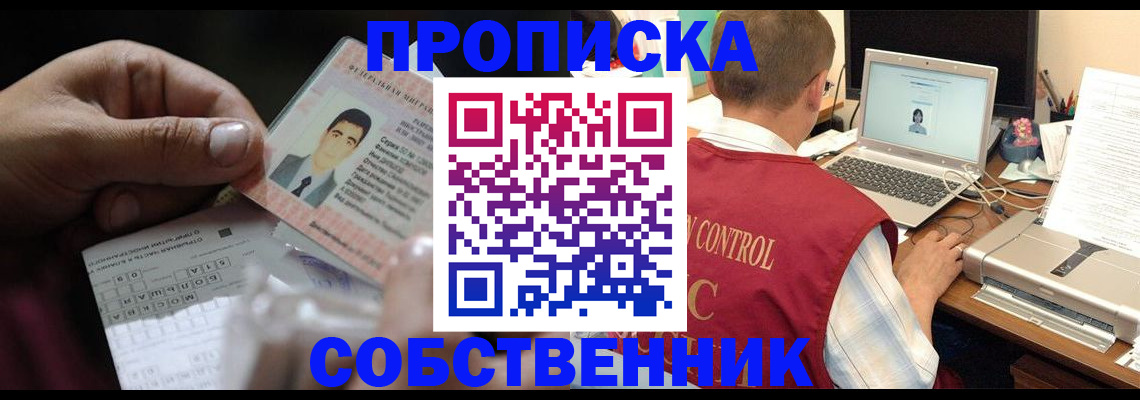 прописка ребенка в Моздоке