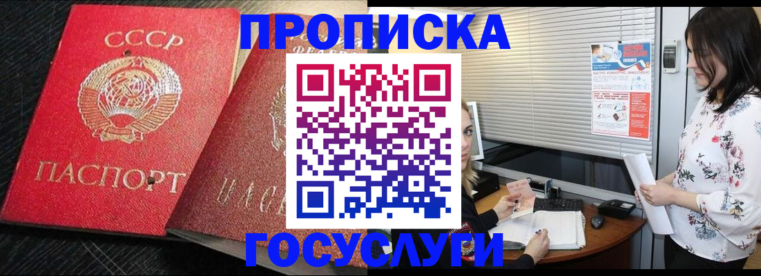 прописка иностранных граждан в Моздоке