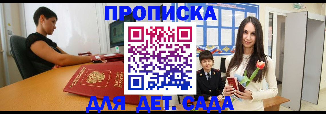 временная регистрация адрес в Моздоке