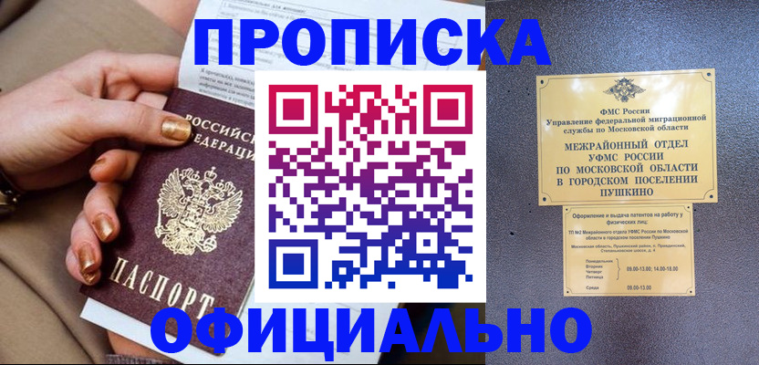 регистрация для дет. сада в Моздоке