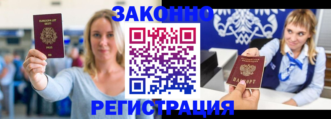 временная регистрация гарантия в Моздоке