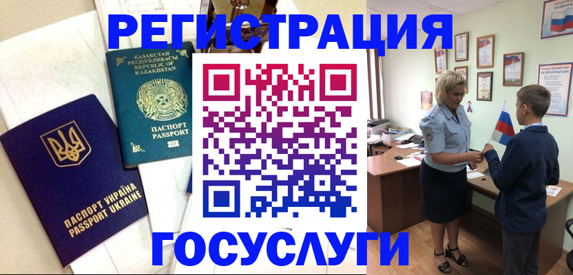 прописка законно в Моздоке