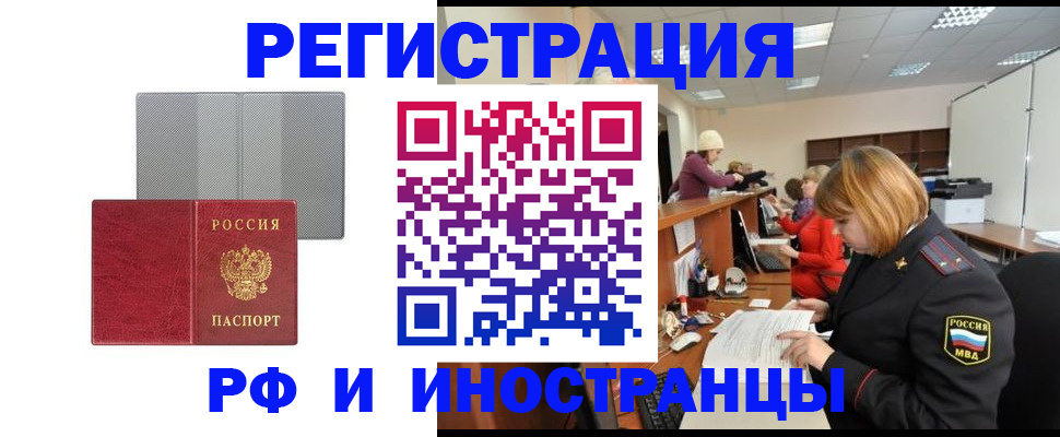 прописка для военкомата в Моздоке