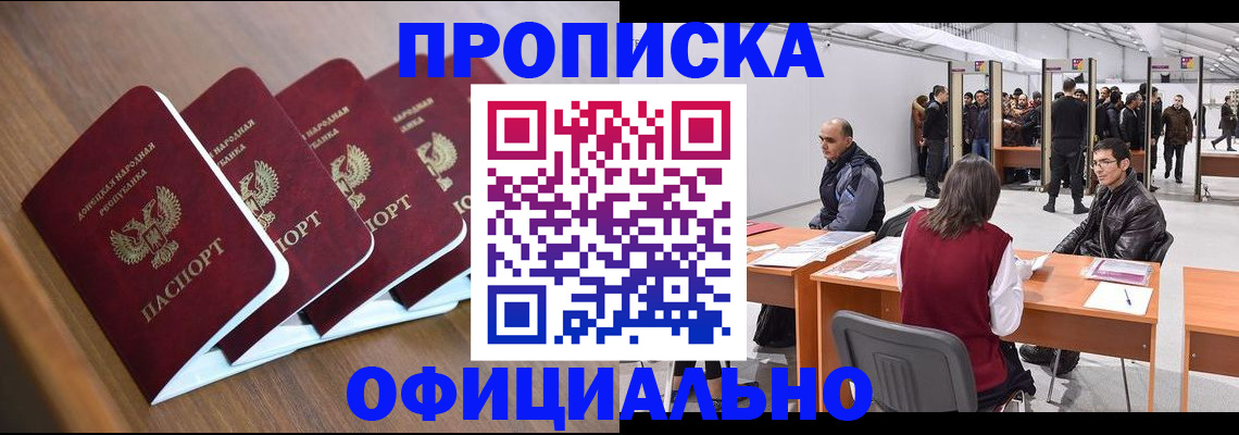 временная регистрация адрес в Моздоке